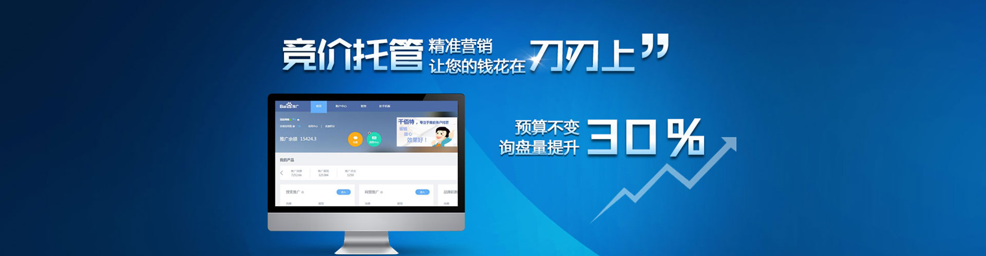 江口百度开户高返点